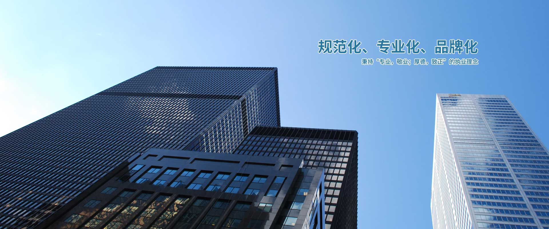 金梵律所首页大图
