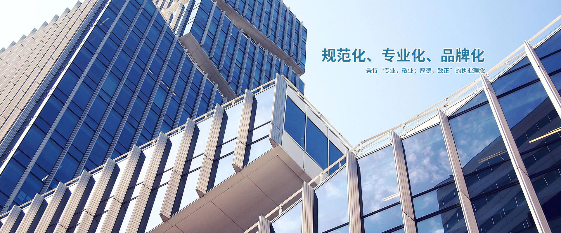 金梵律所首页大图